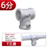 Accesorios para Tuberías de Acero Galvanizado, Conectores para Percheros de Aleación de Aluminio, Conectores Redondos para Tuberías de Agua sin Soldadura de 6 Puntos y 1 Pulgada
