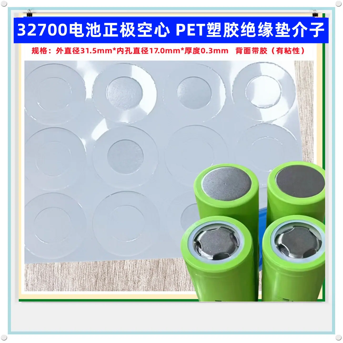 PET白色_副本2_副本