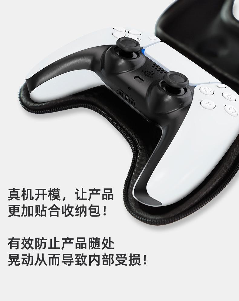 游戏手柄收纳包_03.jpg