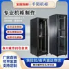 Gabinete de red (1m, 1.2m, 2m), servidor (12U, 18U, 42U), cambiar (montado en la pared), gabinete de monitoreo, amplificador de potencia.