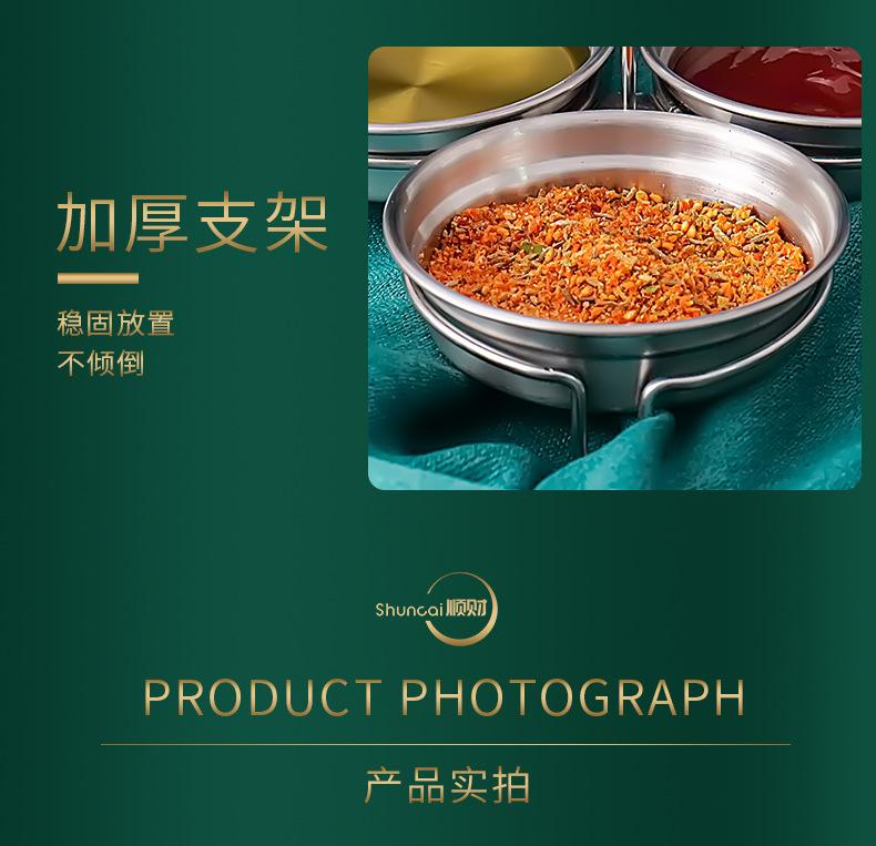 调味碟_14.png