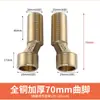 Grifo Curvo Universal para Ducha Ángulo Excéntrico Ajustable Diámetro Variable Junta de Corrección de Ángulo de Pie Curvo Válvula Mezcladora Ángulo Curvo