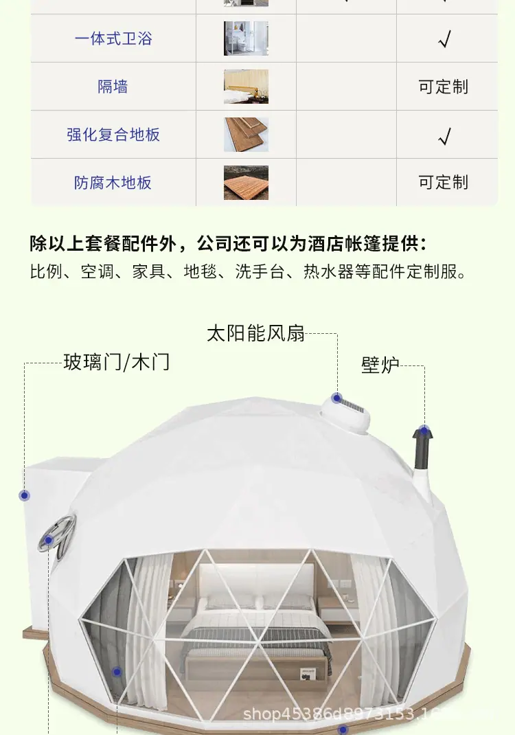 球形帐篷详情页_06.gif
