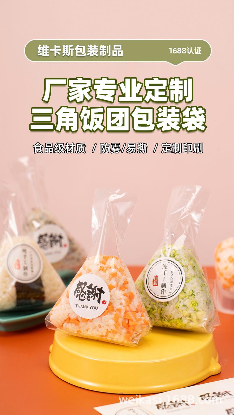 饭团包装袋_01.jpg