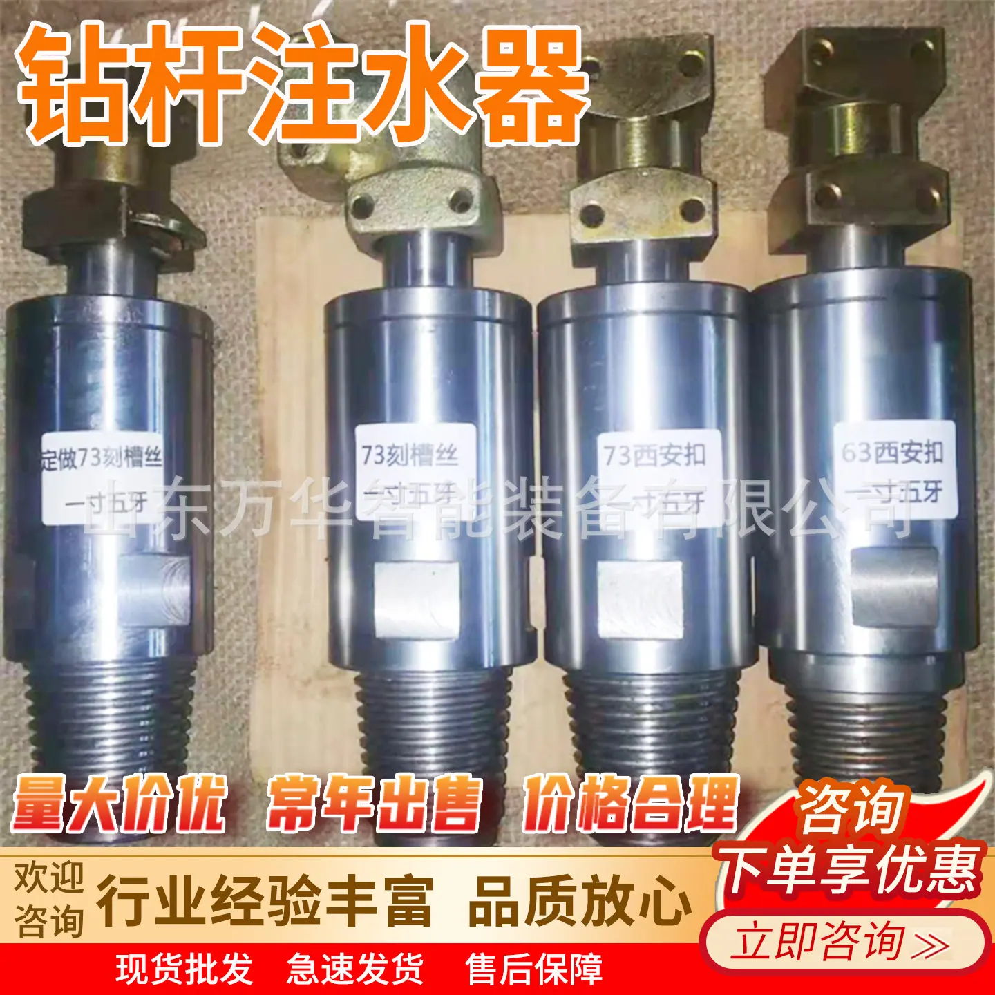 万华钻杆注水器主图7