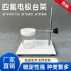 Soporte Simple para Celda Electrolítica Soporte para Celda de Electrodo de Tres Electrodos 50ml 100ml 25ml Soporte para Electrodos