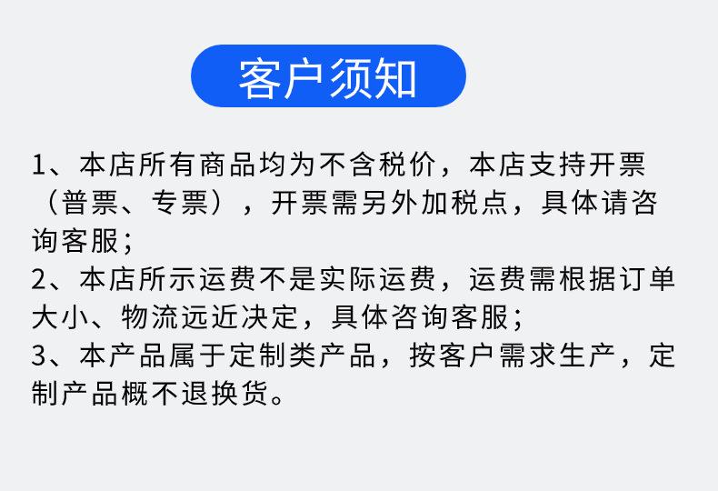 客户须知