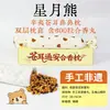 Almohada Herbal de Patrimonio Cultural Inmaterial para Niños con Hiperactividad y Dificultad para Concentrarse, que Contiene Gastrodia Elata y Polygala Multiflora