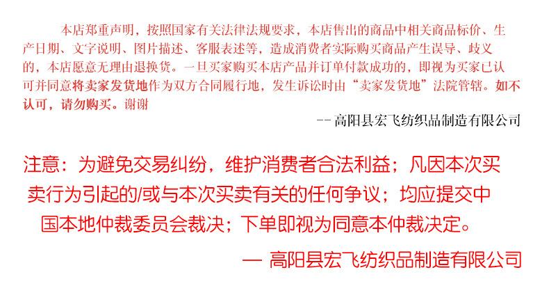 违禁词