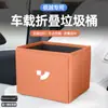 Adequado para Jiyue 01/Jiyue 07/Jiyue Simucar Carro Lixeira Dobrável Caixa de Armazenamento Traseira do Assento