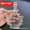 Envío Gratis DIY Botella Cielo Estrellado Botella Nebulosa Botella Arcoíris Corcho Botella de los Deseos Botella Océano a la Deriva Botella Estrella Botella Estrella de la Suerte