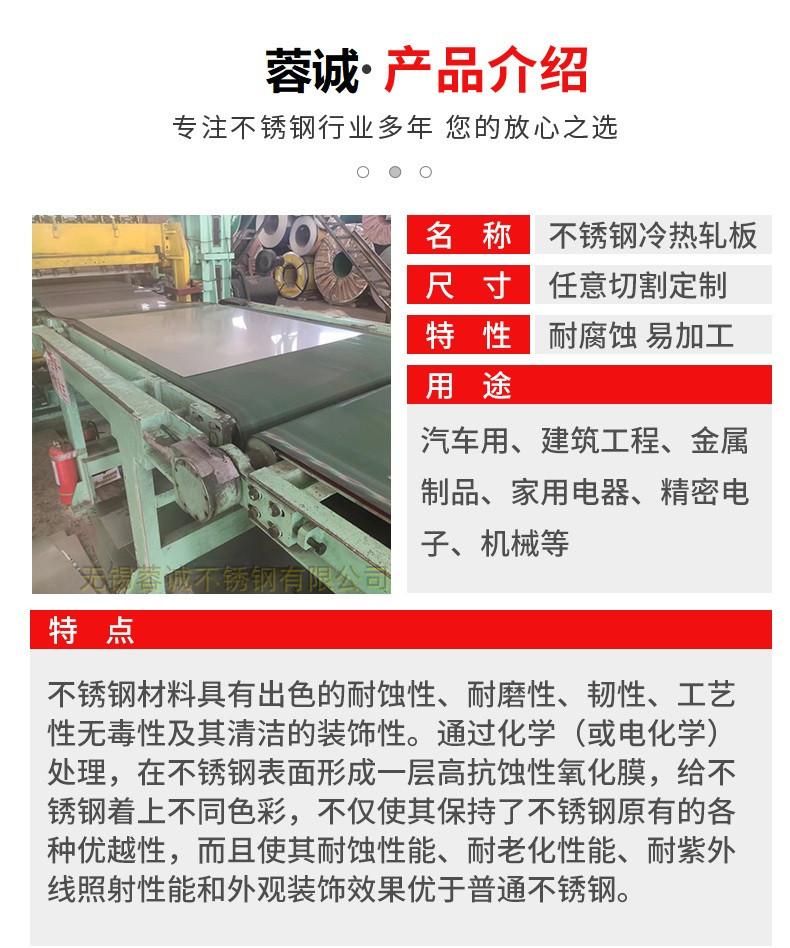 冷轧卷板模板12.jpg