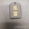 Pingente de Chaveiro de Carro Estilo Chinês, Couro com Estampagem Dourada, Paz, Riqueza, Alegria, Presente Festivo, Pequeno Acessório Atacado