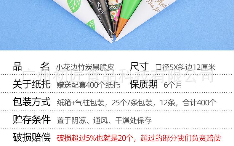 小号花边竹炭黑-400个详情_02.jpg