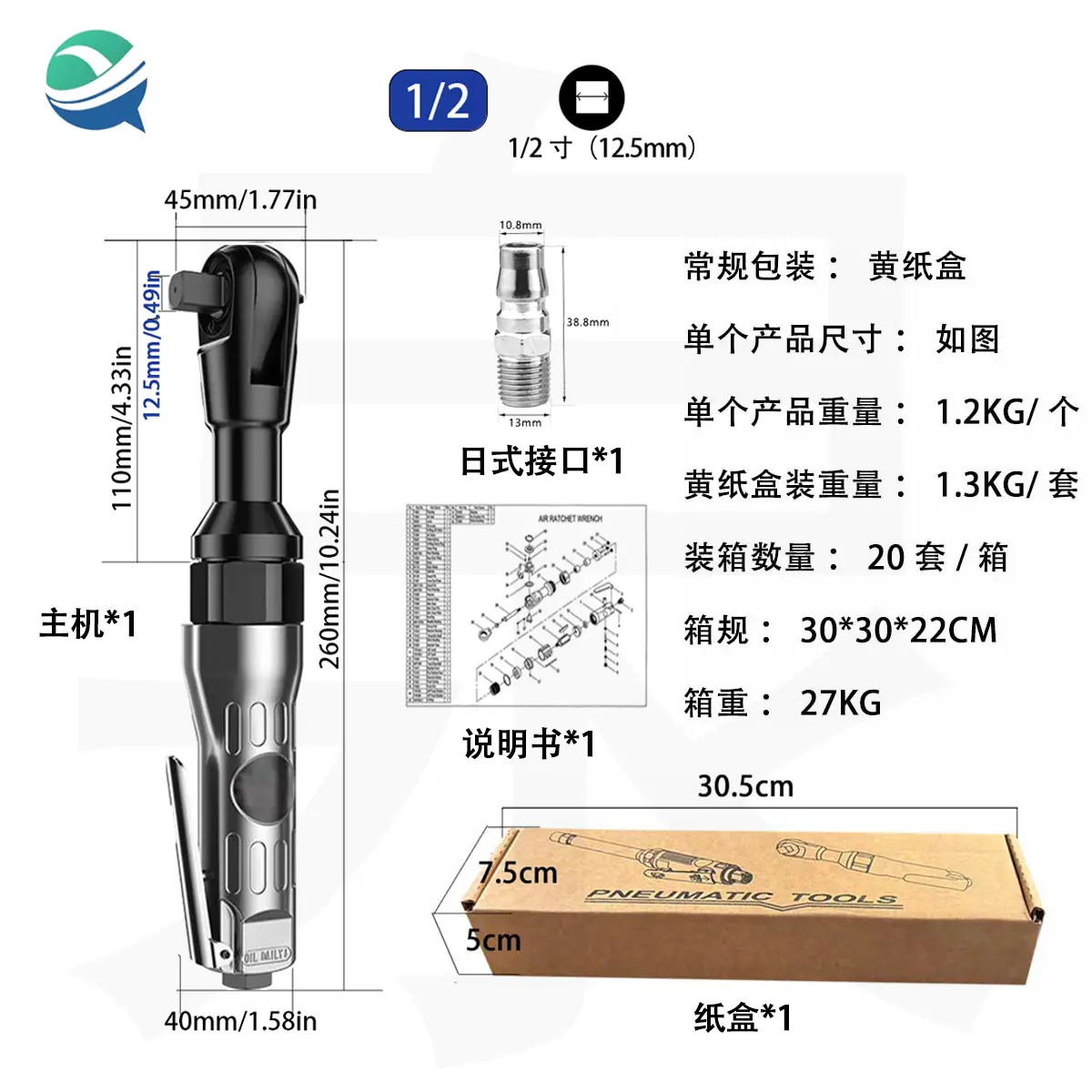 1.2svu图