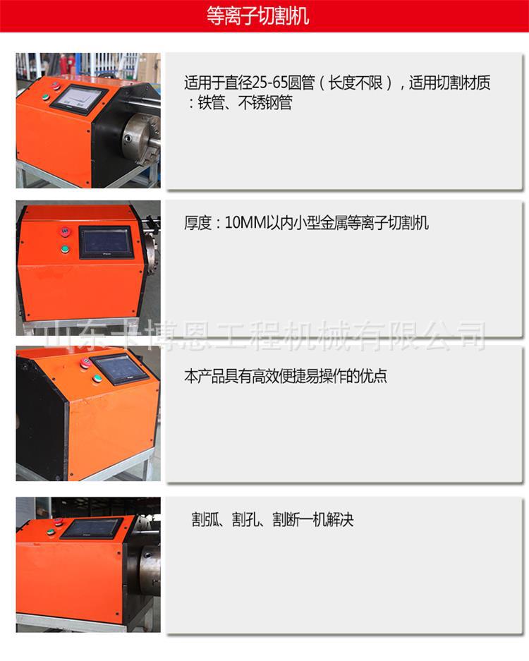小型等离子切割机2
