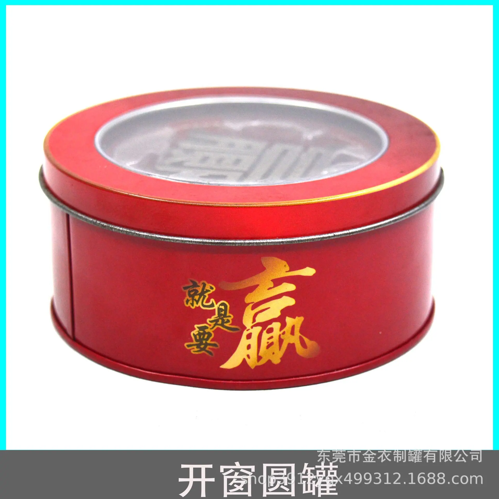 铁罐