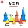 Barril marcador obstáculo basquete futebol equipamentos de treino esportivo cone de sorvete espessado tamanho pequeno marcador infantil cone de bloqueio