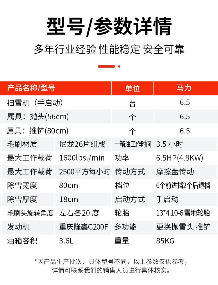 扫雪机（手启动）三合一 (4).jpg