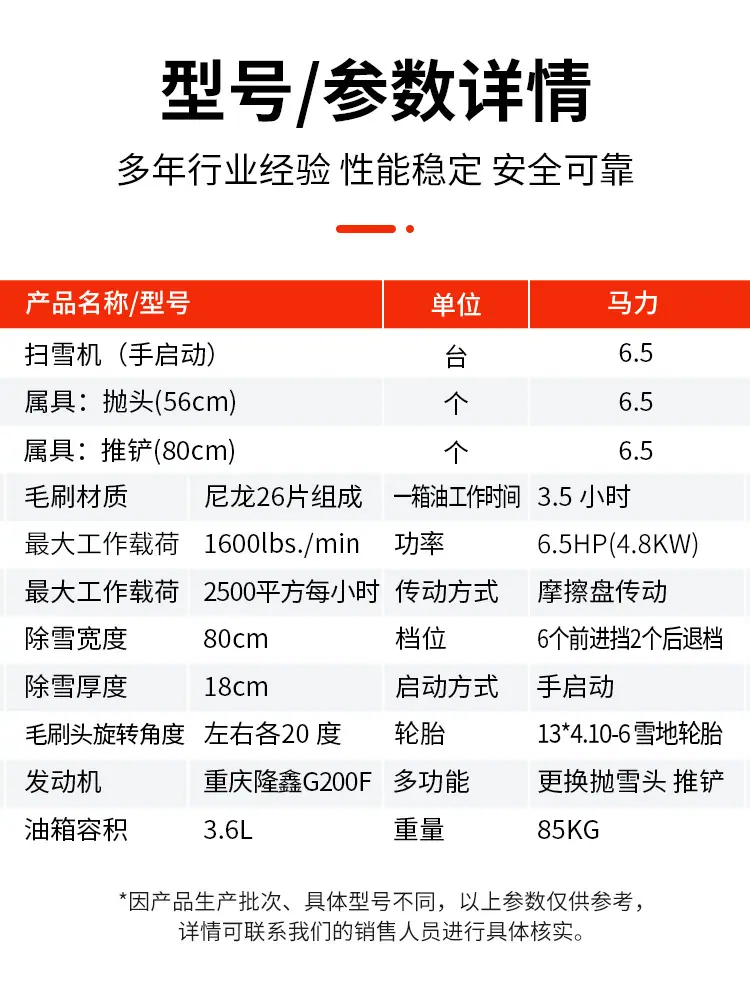 扫雪机（手启动）三合一 (4)