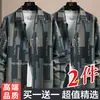 Nueva Camisa de Manga Larga para Hombre Primavera 2024, Camisa Rayada de Moda Estilo Coreano, Elegante Camisa Casual sin Planchar