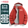 Jaqueta Soft Shell Macia com Forro de Lã e Logo Impresso Personalizado para Homens e Mulheres, Jaqueta Corta-vento de Primavera e Outono para Lazer ao Ar Livre e Esportes