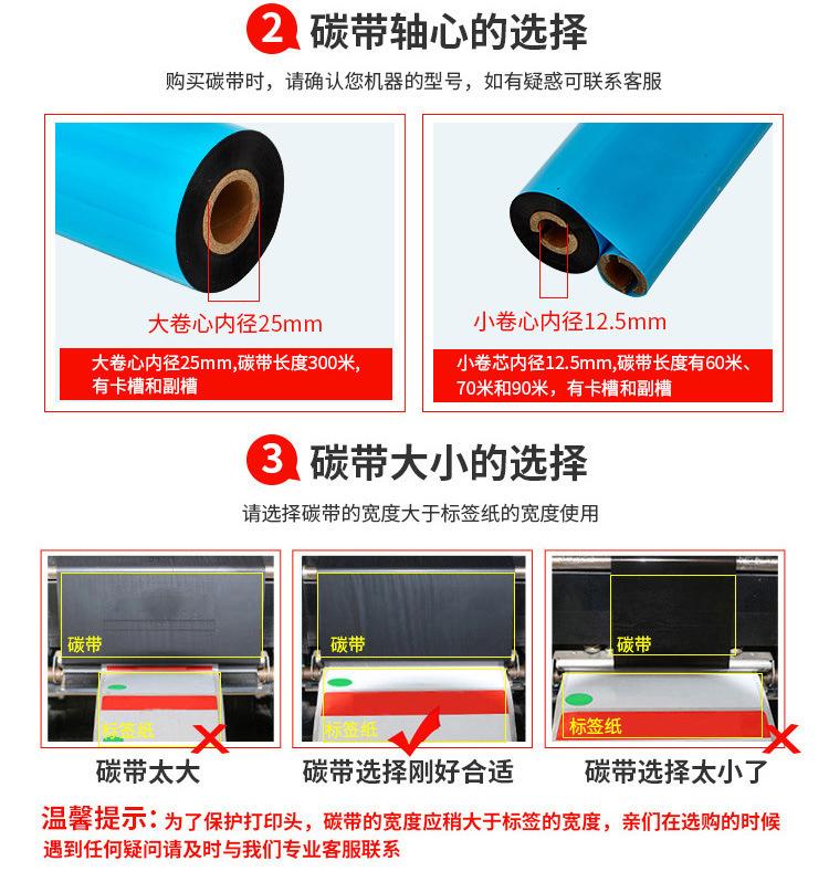 彩色碳带.jpg