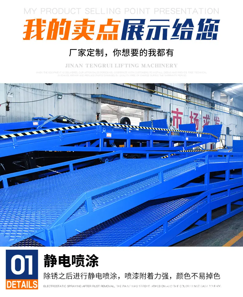 移动式登车桥_08