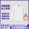 Camisa Blanca de Manga Larga de Algodón con Forro Polar para Niño Otoño e Invierno Gruesa Cálida Uniforme de Primaria para Niños Camisa Blanca para Niños