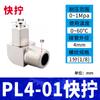 Porca de Travamento Rápida Pneumática Pu Conector Rápido Pc para Tubo de Ar Pcf Conector Rápido Ferrolho Pl Rosca Pm Passante Direto Pe Multifuncional Universal