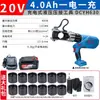 Alicates hidráulicos eléctricos Dongcheng alicates de crimpado recargables cizalla hidráulica voltaje de litio alicates de conexión alicates para cable de cobre y aluminio cable