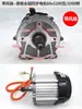 Controlador de Motor para Triciclo Eléctrico Nanpu Imán Permanente Síncrono 48V1000 Sin Escobillas DC Diferencial 60V1500W