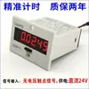 Temporizador Contador Operado por Energía Industrial 220V CC 24V 12V Equipo Registro de Tiempo de Trabajo Contador de Pantalla Digital