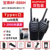 Baofeng 888H walkie-talkie 888S versão de carregamento direto baofeng canteiro de obras ao ar livre hotel fábrica pequeno handstand carregamento USB
