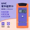 Detector portátil UVA/UVB/UVC para répteis, testador ultravioleta solar para animais de estimação répteis, detecção de lagarto dragão-barbudo