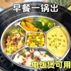 Prato dividido de aço inoxidável, prato redondo multifuncional para cozinhar no vapor, prato de preparo espessado de grau alimentício para café da manhã, preparo de alimentos e tempero
