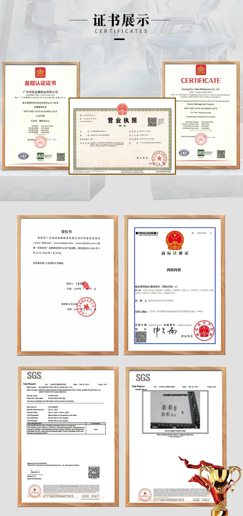 平台阶定位珠详情页公司证书.jpg