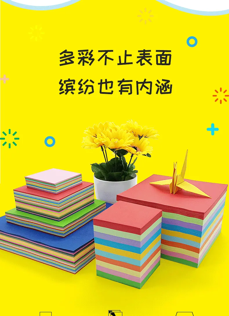 2019.1.彩色手工折纸_08.gif