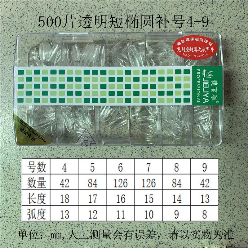 JLY500片短款补号4-9颜色图 (6)