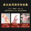 Parche de Fisioterapia de Infrarrojo Lejano para Tenosinovitis Correctiva Ungüento Especial para Dolor de Pulgar, Articulación del Dedo, Muñeca Parche de Ungüento Venta al por Mayor