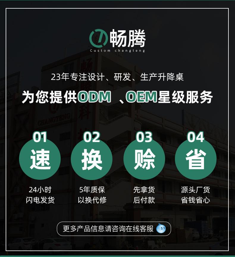 畅腾升降桌-电动简约升降桌办公桌-电动智能人体工学升降电脑桌