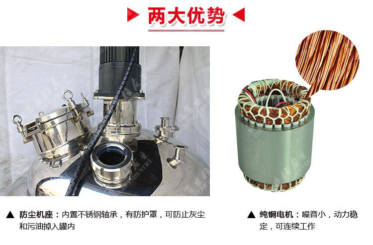 电加热搅拌罐_09.jpg