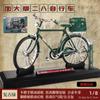Modelo de bicicleta retro de aleación 28 28 28 barras, decoración, montaje, hecho a sí mismo, DIY, simulación, juguete nostálgico para adultos