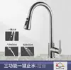 Grifo de Cocina Caliente y Frío Estilo Comercio Exterior 304 Extraíble Giratorio Telescópico para Fregadero Doméstico para Lavar Verduras
