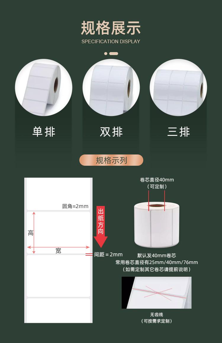 艾利热敏详情页设计_05.jpg?x-oss-process=image/format,png