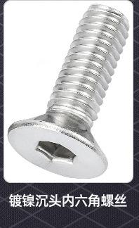 沉头内六角螺丝_02_04.jpg