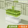 Molde para Cubitos de Hielo de Grado Alimenticio Tipo Prensa para Refrigerador Doméstico Caja de Almacenamiento para Cubitos de Hielo Fabricador de Cubitos de Hielo