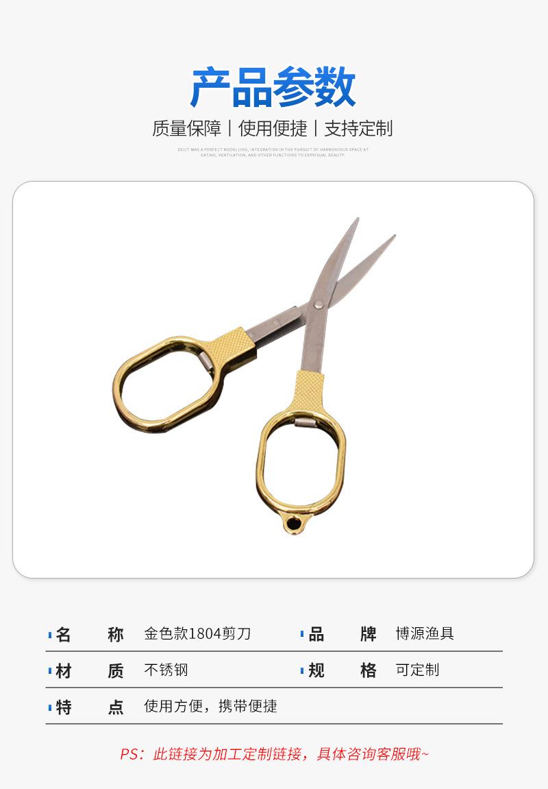 保定白沟新城博源渔具厂--冬冬--定制模板_08