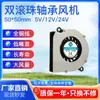 Soplador Turbina Disipación de Calor 5010/5015/5020/5025 Ventilador Centrífugo de Refrigeración 5V/12V/24V 5cm