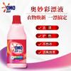 Omo Blanqueador Líquido para Color: Antibacterial, Protección Suave del Color, No Daña la Ropa, Elimina Manchas, Realza el Brillo, Mejora el Amarilleamiento de la Ropa, para Prendas de Color 680g